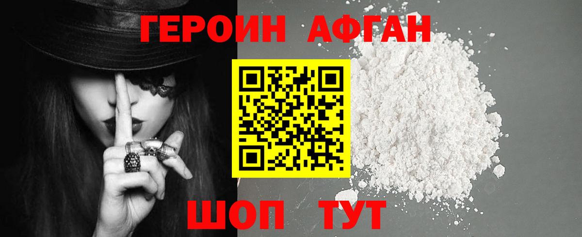 ГЕРОИН  Вход с VPN  Чусовой  ГЕРОИН белый 