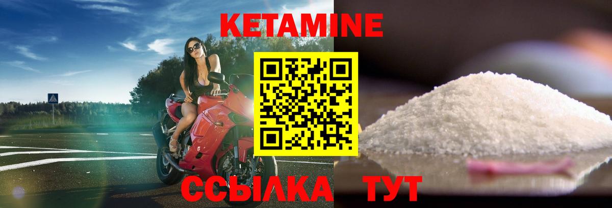 КЕТАМИН VHQ  площадка телеграм  Чусовой  Вход с VPN 