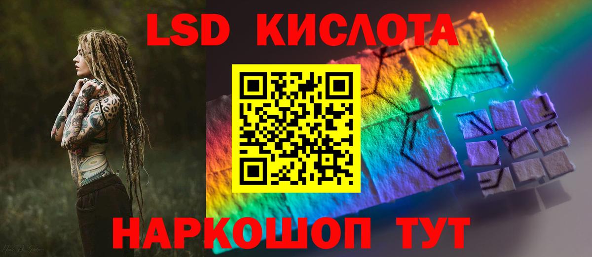 ЛСД экстази кислота Чусовой