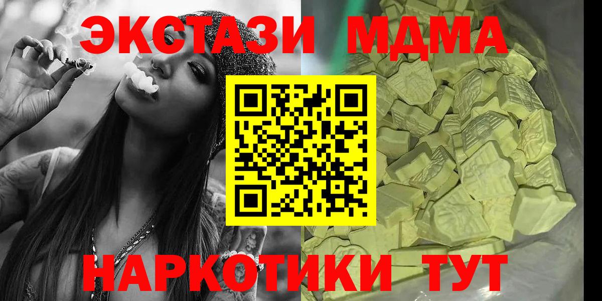 Чусовой  МДМА crystal  МДМА crystal  Вход с VPN 
