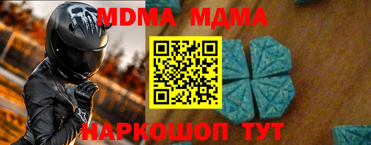 MDMA Molly Чусовой