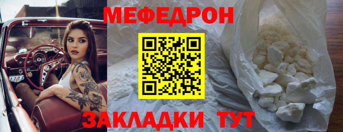 Меф кристаллы Чусовой