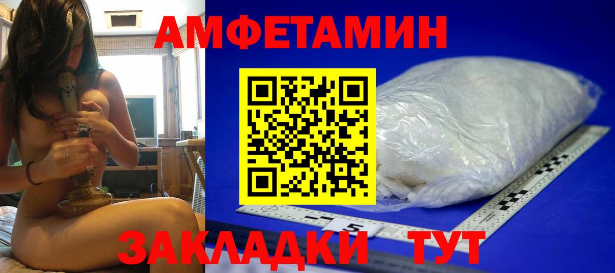 Метамфетамин пудра  Вход с VPN  Чусовой 