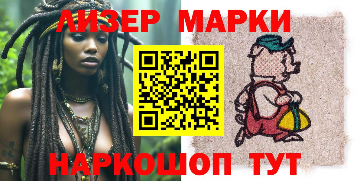 Наркотические марки  закладки  Чусовой  Марки NBOMe 1500мкг  Вход с VPN 