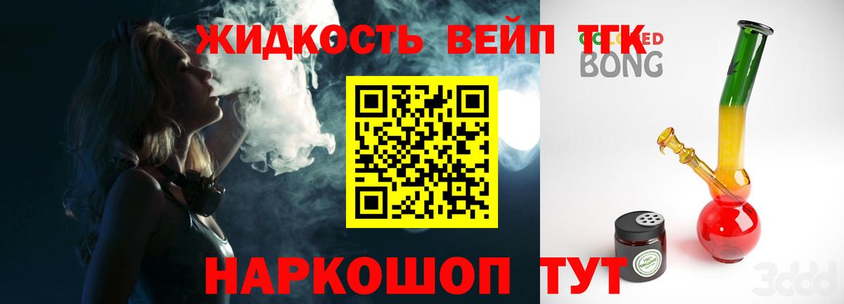 Чусовой  Дистиллят ТГК Wax  купить наркоту  Вход с VPN 